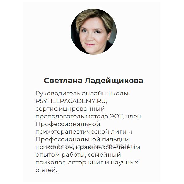 3 ступень обучения эмоционально-образной терапии Светлана Ладейщикова