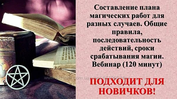 Составление плана магических работ на все случаи Карина Таро