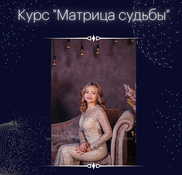 Матрица судьбы - 8 поток Гузель Рахматуллина