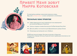 Книжная иллюстрация Мирра Котовская Создание детской иллюстрированной книги