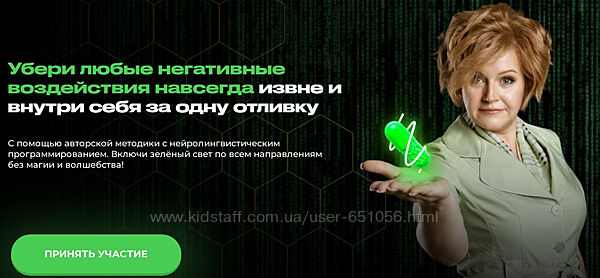 Зеленая трансформация. Восковые отливки с НЛП Евгения Кондрашина