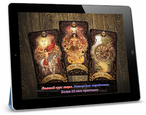 Полный курс по картам таро Елена Смит