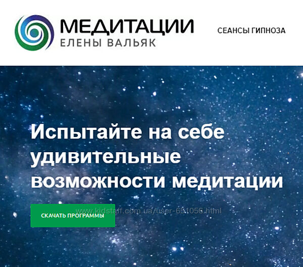 Елена Вальяк Большой сборник Аудио Гипноз Альфа-Центр