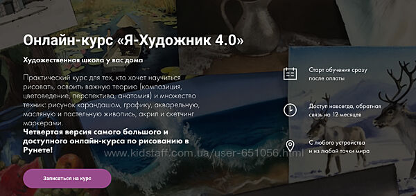 Я-Художник 4.0. Тариф Без обратной связи Дарья Куцаева