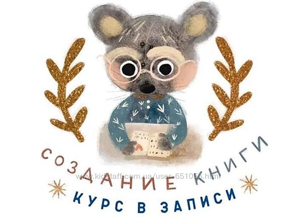 Курс по созданию книги Карина Кино