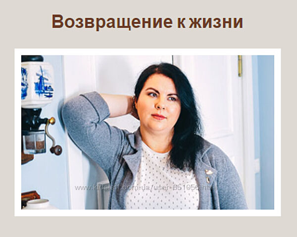 Возвращение к жизни Елизавета Лилеева