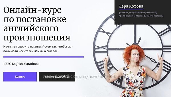 Постановка британского произношения. Тариф Сплошная польза Лера Котова