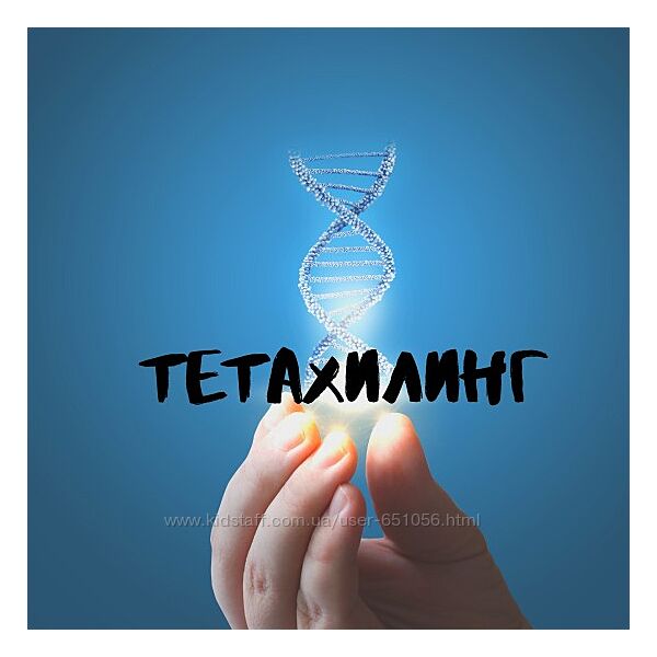 Тетахилинг Вианна Стеибл