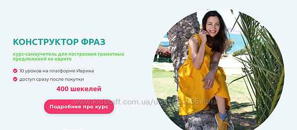 Иврит. Конструктор фраз Виктория Раз Иврика