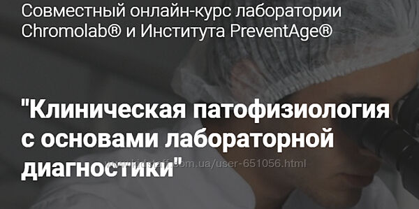 Клиническая патофизиология с основами лабораторной диагностики Ободзинская