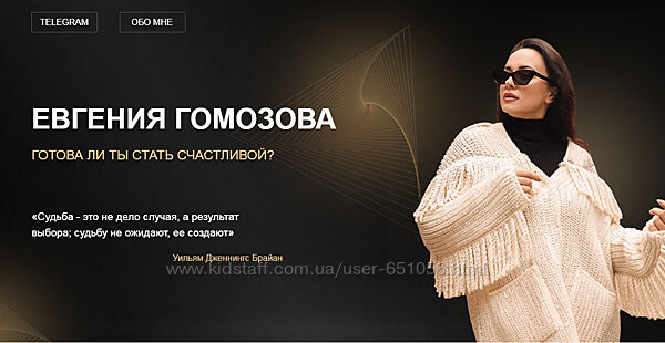 Евгения Гомозова 6 курсов Женский круг Шаманка Мабон Афродита Ведьма