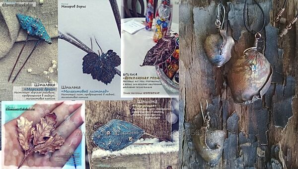 Гальванопластика и дизайн 3.0 Екатерина Кузнецова