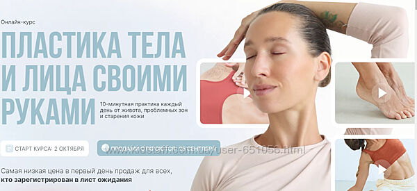 Пластика тела и лица своими руками facepilates Дарья Орлова