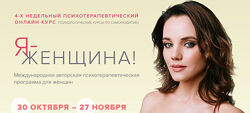 Я - женщина Ноябрь 2023 Марк Бартон