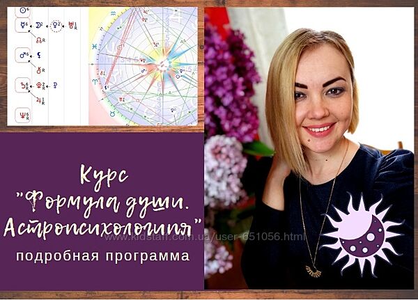 Формула души. Астропсихология Татьяна Янская