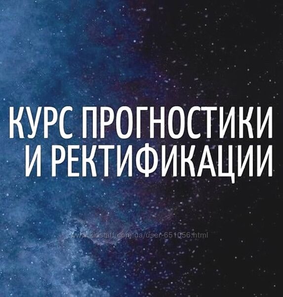 Прогнозирование и ректификация Кристина Бегашева