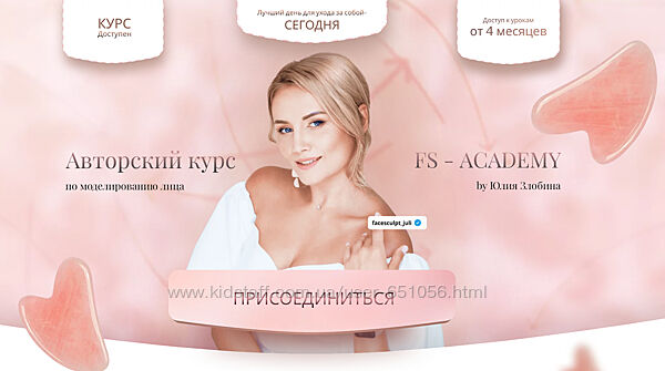 Авторский курс по моделированию лица Юлия Злобина FC Academy