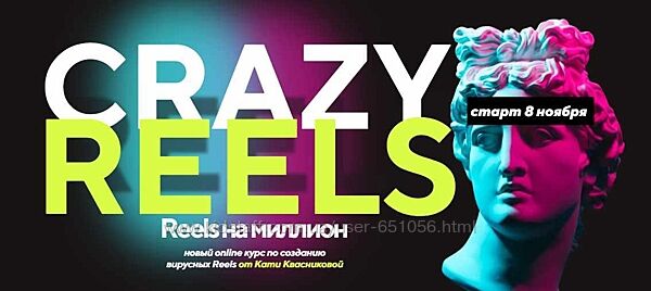 Crazy reels 2023. Тариф Лакшери Катя Квасникова