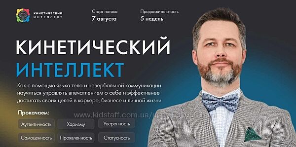 Кинетический интеллект 2.0 2023 Михаил Дементьев