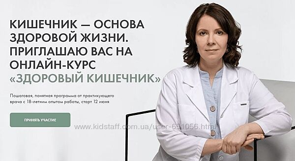 Здоровый кишечник 2023 Ксения Машкина