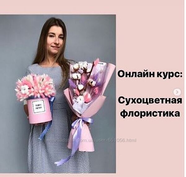 Сухоцветная флористика flowerfactory