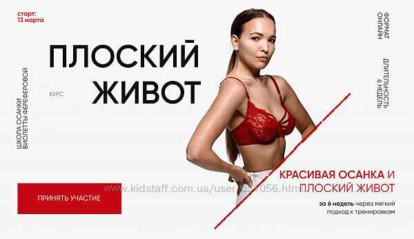 Плоский живот 2024 Виолетта Фереферова