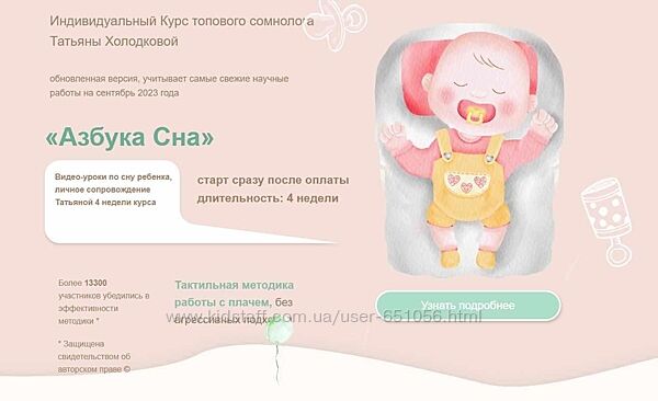 Азбука сна. Сентябрь 2023. Тариф Платина Татьяна Холодкова