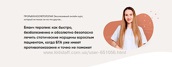 Бланч терапия Яна Ащина