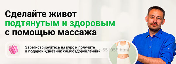 Идеальный живот своими руками Станислав Черноног