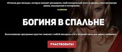Богиня в спальне. Тариф Vip Наташа Масибут