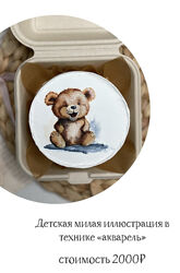 Мишка. Детская иллюстрация на торте в технике Акварель Ольга Крылова