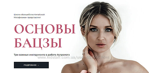 Основы Бацзы. Тариф Все три курса Екатерина Шадрина