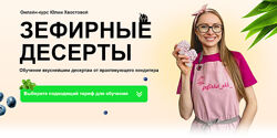 Зефирные десерты. Пакет 3 Самое лучшее Юлия Хвостова