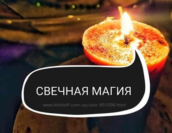 Ольга Ракита 28 разных Курс чисток Защиты Стихийная магия Свечная Отливки