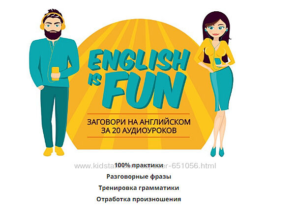 English is fun Английский Константин Тябут