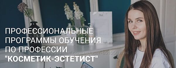Косметолог-эстетист Тариф Silver Анастасия Спирина