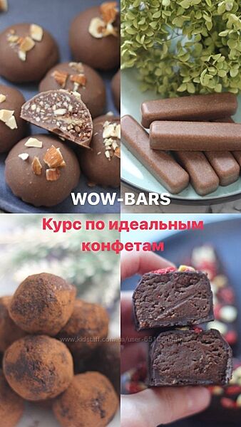 Курс по ПП-батончикам Wow bars Happy sweets aliya