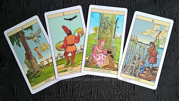 Магия младших арканов. Тариф Блок 1 2 Иван Макх