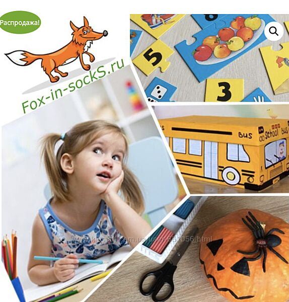 Fox in socks Английский для детей. 1-й блок видео-уроков 65 занятий