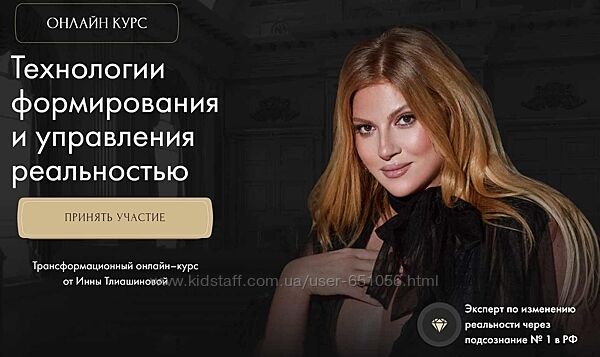 Технологии формирования и управления реальностью Инна Тлиашинова