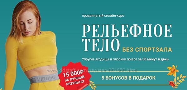 Рельефное тело без спортзала Ольга Гасан, Анастасия Чернышева