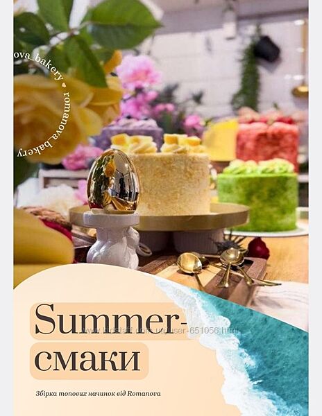 Summer вкусы Александра Романова