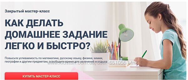 Advance Как делать домашнее задание легко и быстро Николай Ягодкин