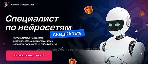 Специалист по нейросетям Convert Monster Антон Петроченков