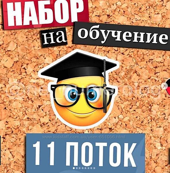 Школа неНумерологии без магии и эзотерики. 11 поток Ольга Перцева