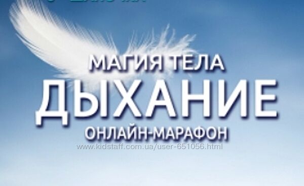 Антон Шапочка Магия тела. Дыхание. Все части
