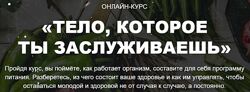Екатерина Толстикова 17 разных Анализы Отеки Здоровая тарелка Детокс