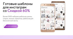 instashablon online Готовые шаблоны для инстаграм