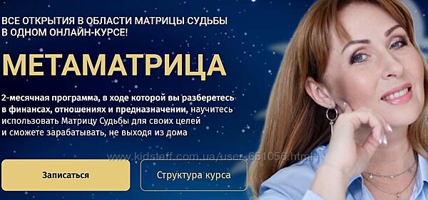 Белое Солнце Метаматрица. Тариф Вest нумеролог Юлия Снеговая