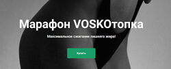VOSKOтопка START плюс МФР. Май 2024 Евгения Восколович